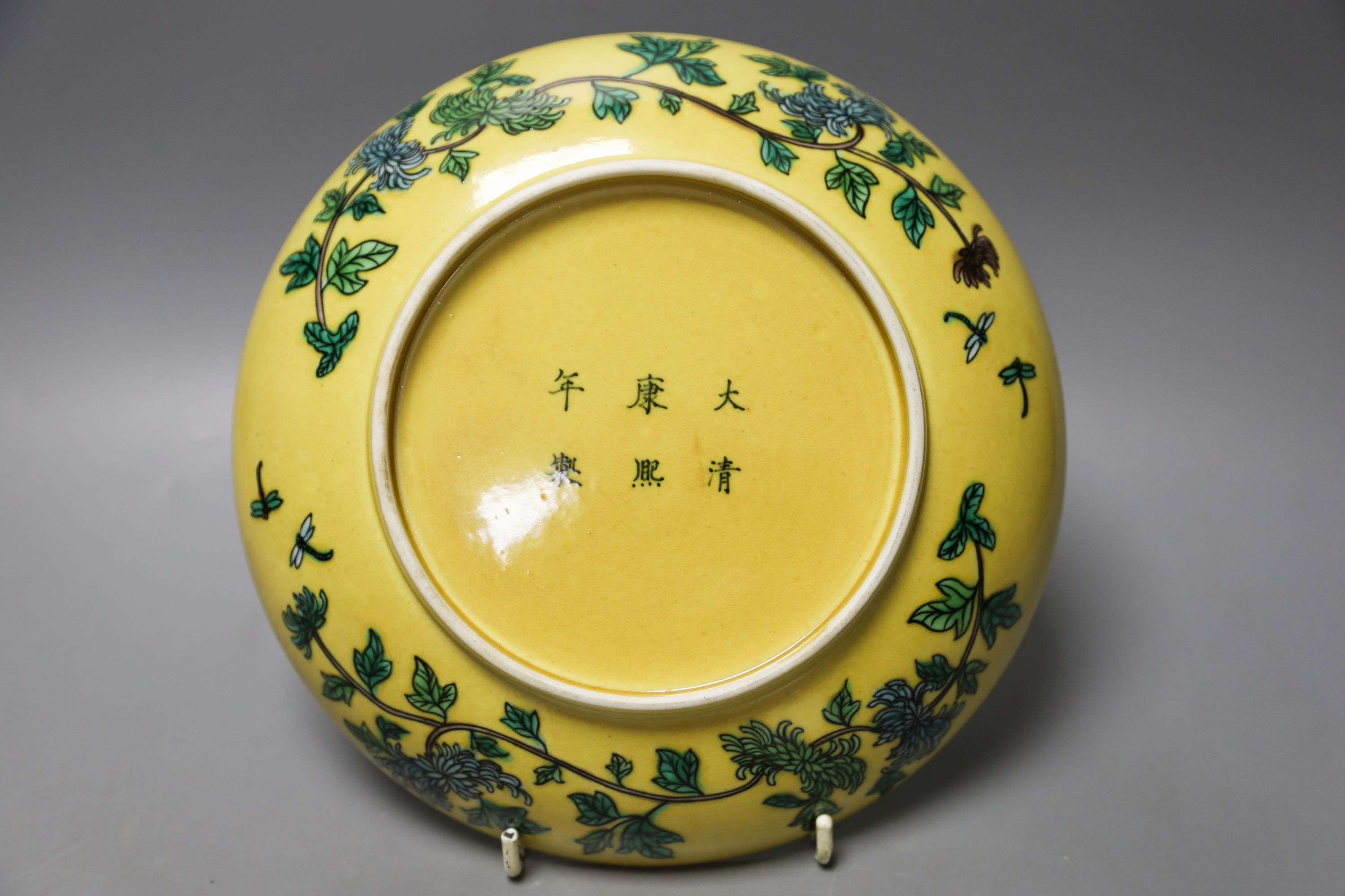 A Chinese yellow ground dish, 22.5cm